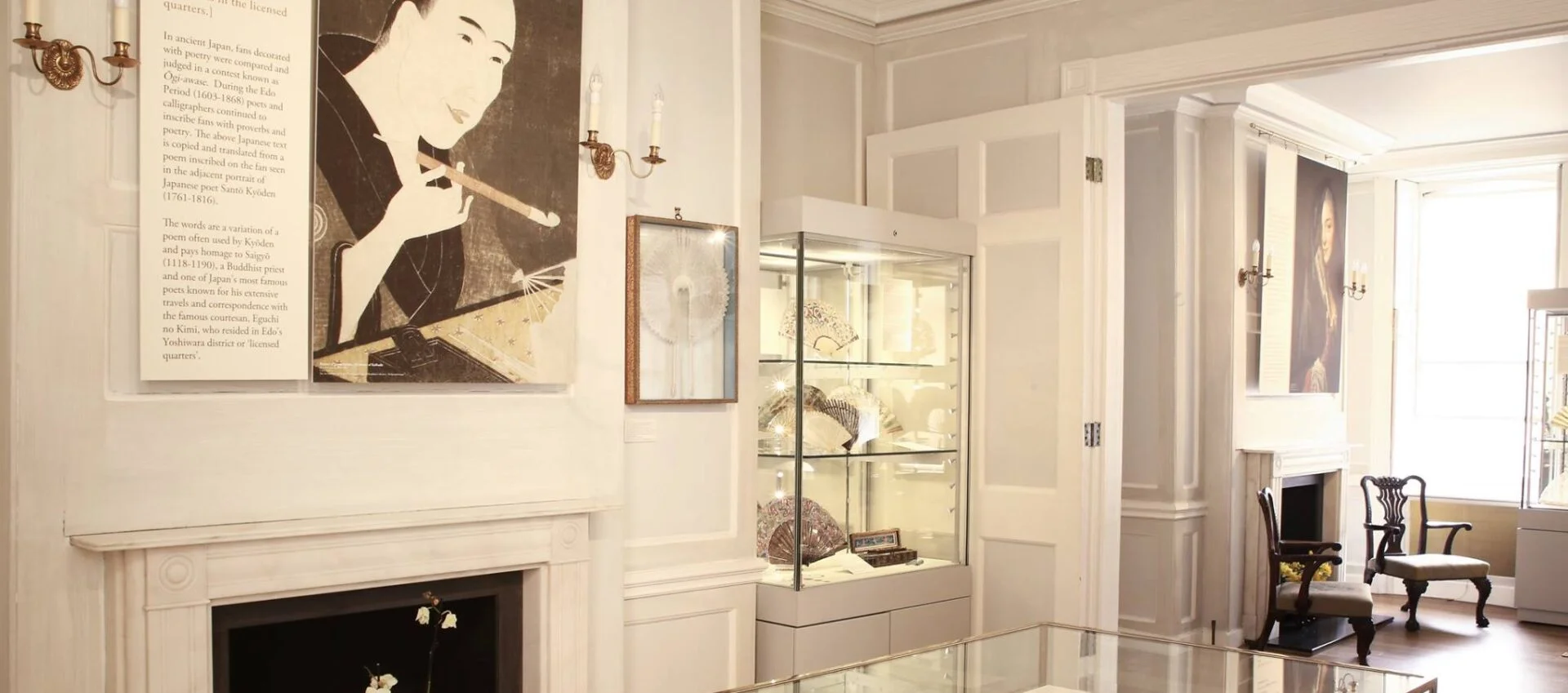 The Fan Museum